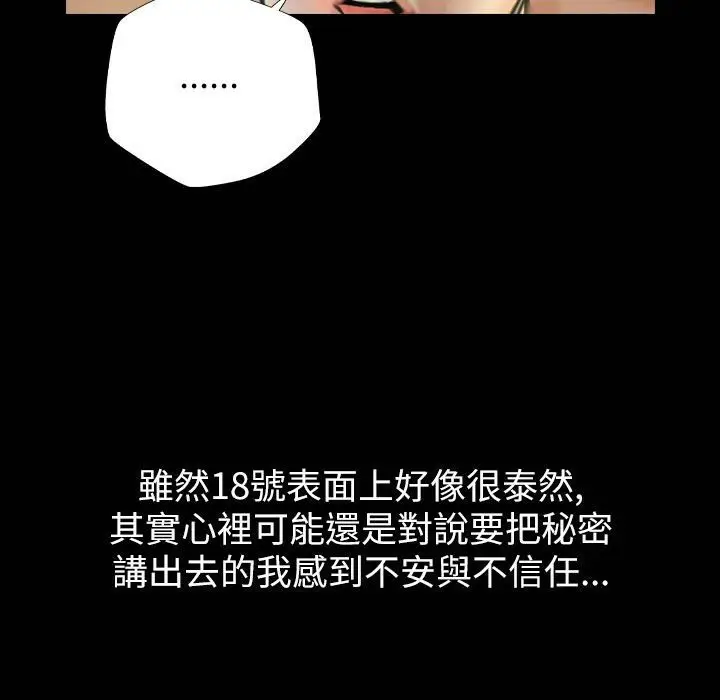 漫画《魅力女孩》第42话第103张图
