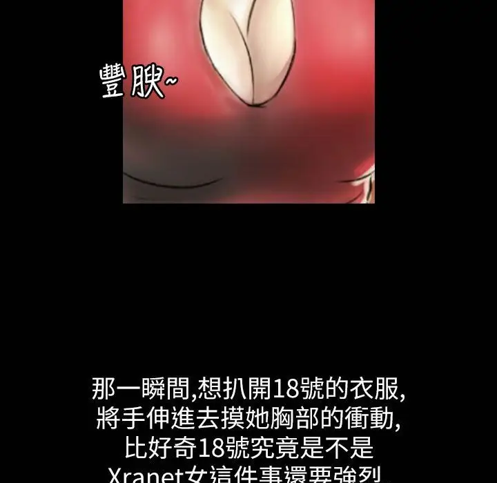 漫画《魅力女孩》第42话第105张图
