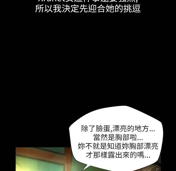 漫画《魅力女孩》第42话第106张图