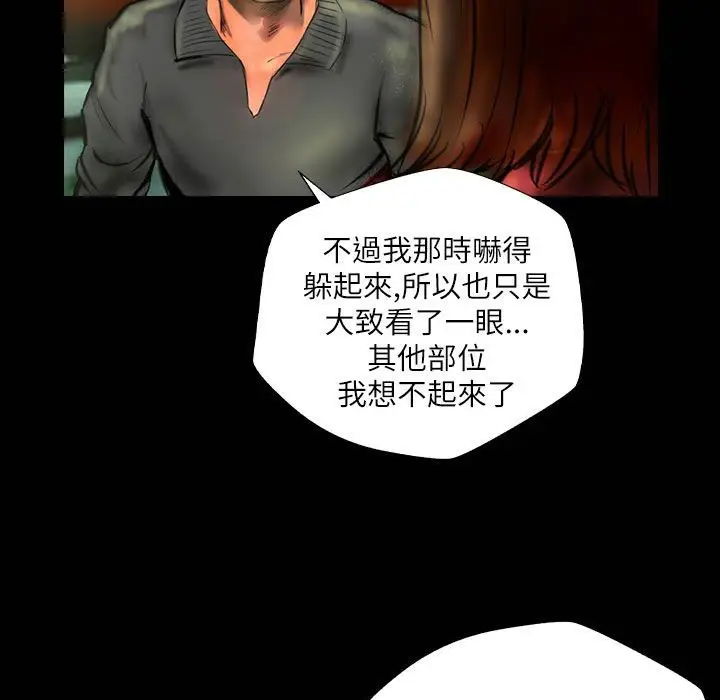 漫画《魅力女孩》第42话第108张图