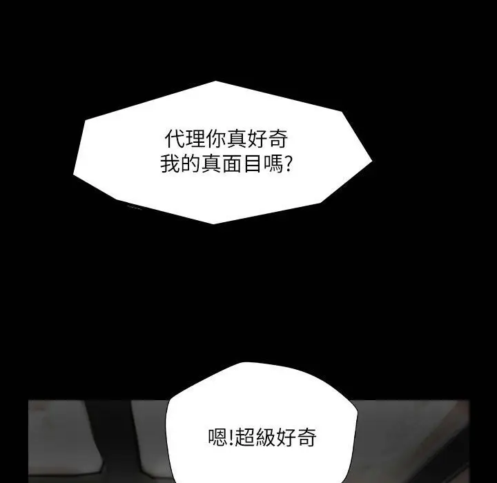 漫画《魅力女孩》第42话第115张图