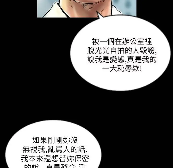 漫画《魅力女孩》第42话第21张图