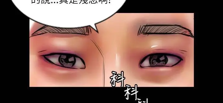 漫画《魅力女孩》第42话第22张图