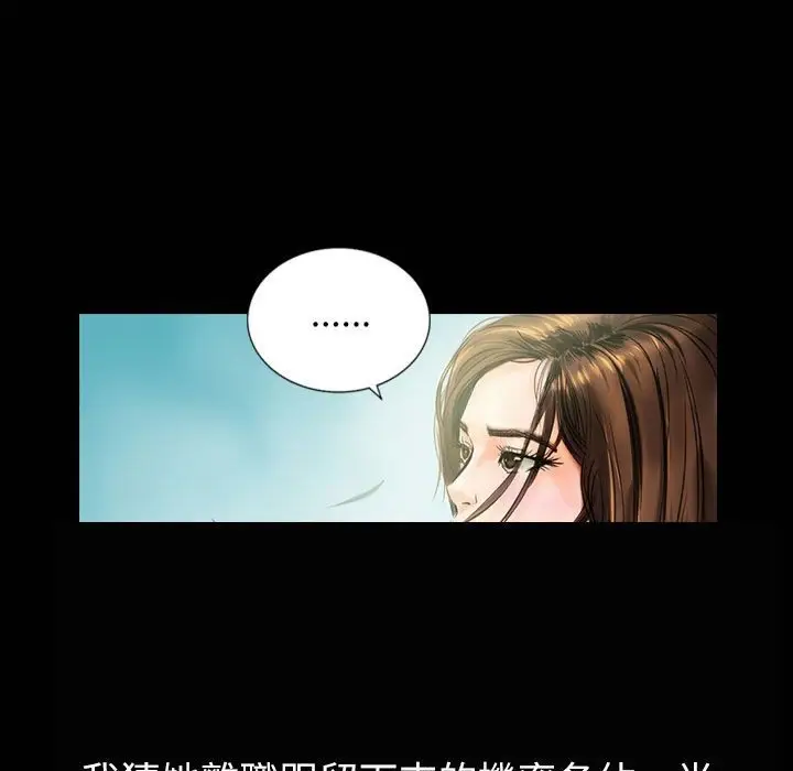 漫画《魅力女孩》第42话第28张图