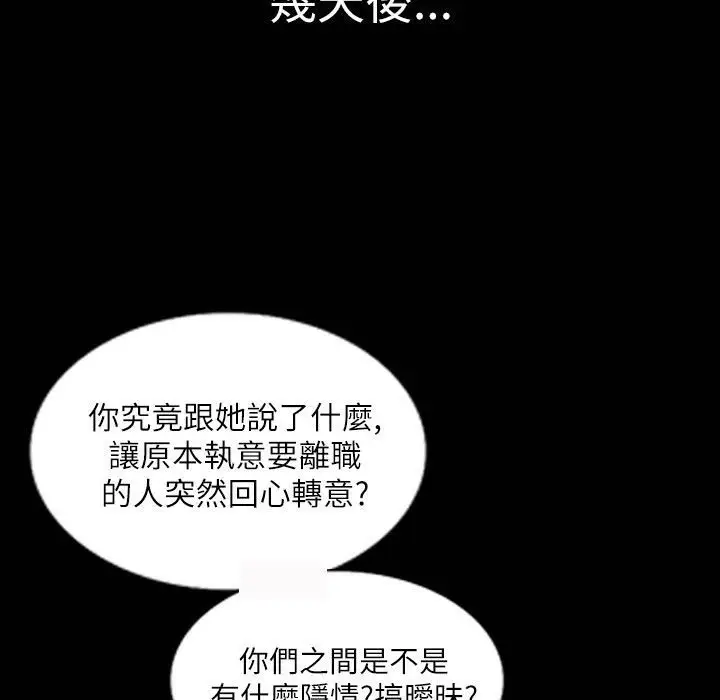 漫画《魅力女孩》第42话第30张图