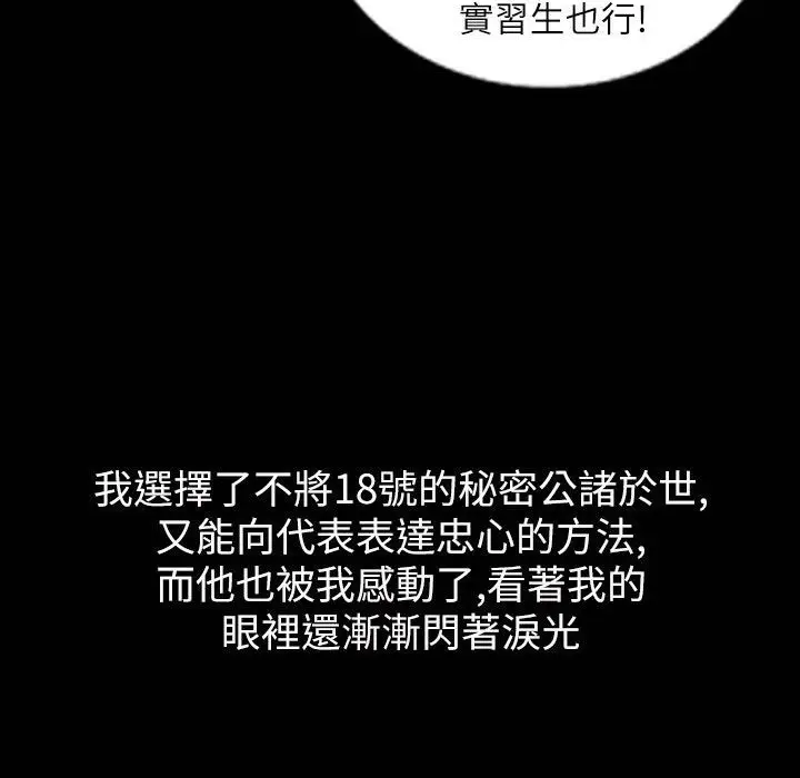漫画《魅力女孩》第42话第34张图