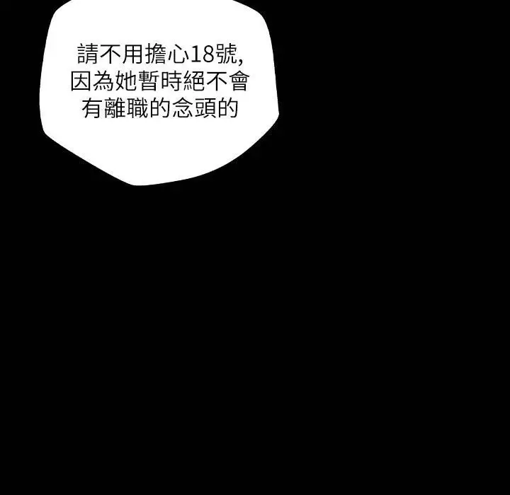 漫画《魅力女孩》第42话第38张图
