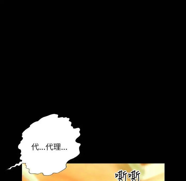 漫画《魅力女孩》第42话第39张图