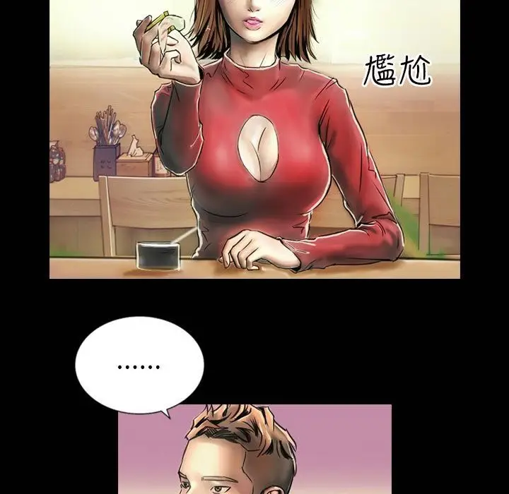 漫画《魅力女孩》第42话第41张图