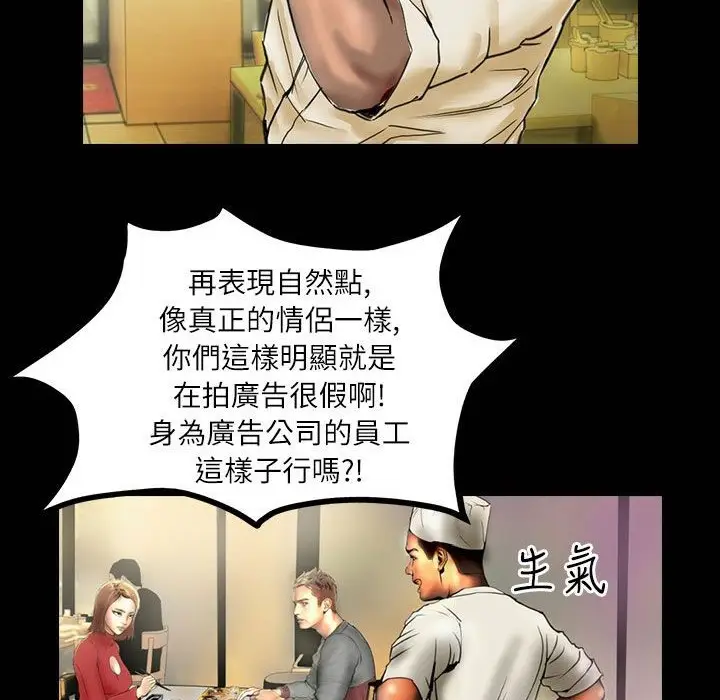 漫画《魅力女孩》第42话第45张图