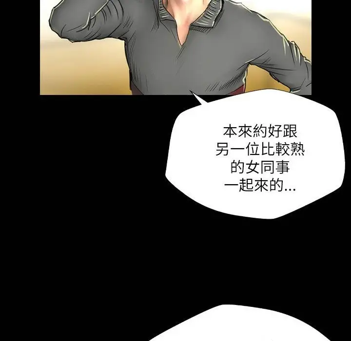 漫画《魅力女孩》第42话第47张图