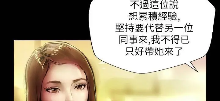 漫画《魅力女孩》第42话第48张图