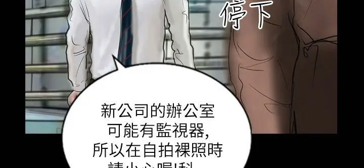 漫画《魅力女孩》第42话第5张图