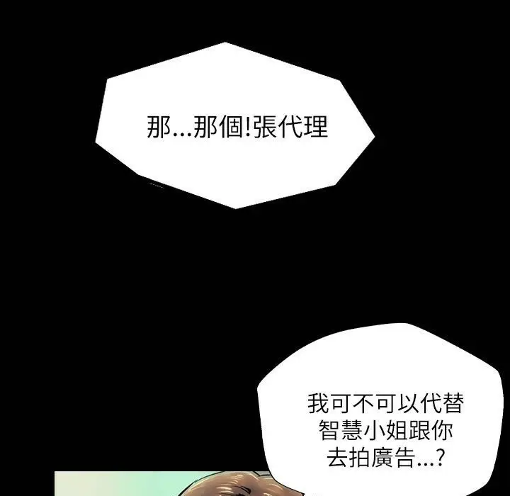 漫画《魅力女孩》第42话第56张图