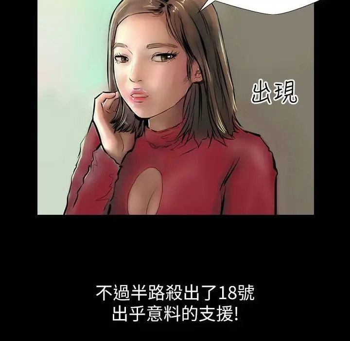 漫画《魅力女孩》第42话第57张图