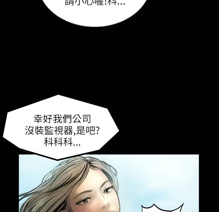 漫画《魅力女孩》第42话第6张图