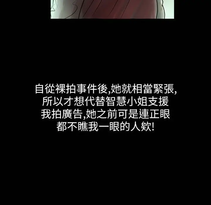 漫画《魅力女孩》第42话第60张图