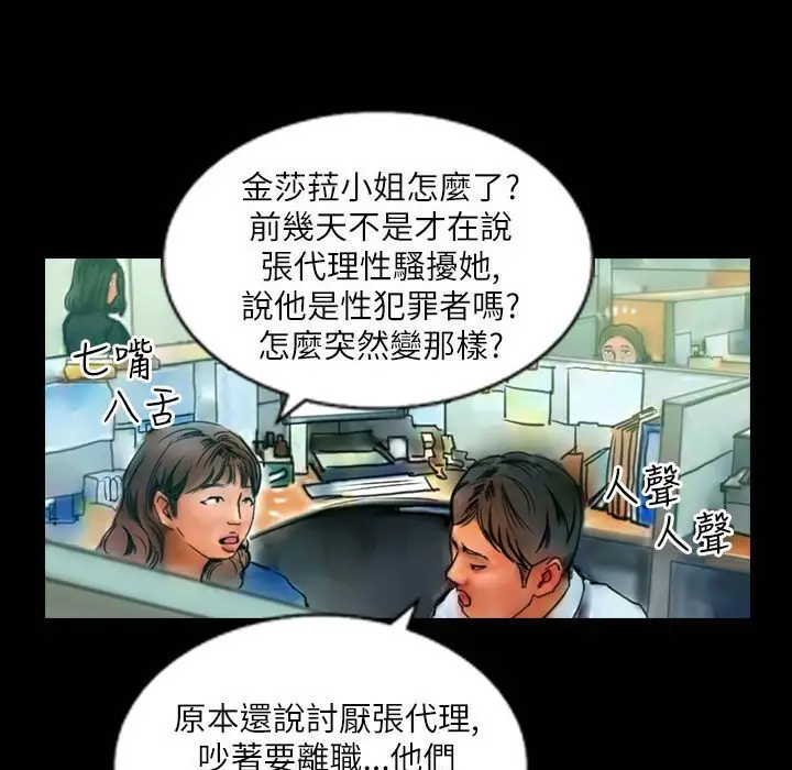 漫画《魅力女孩》第42话第61张图