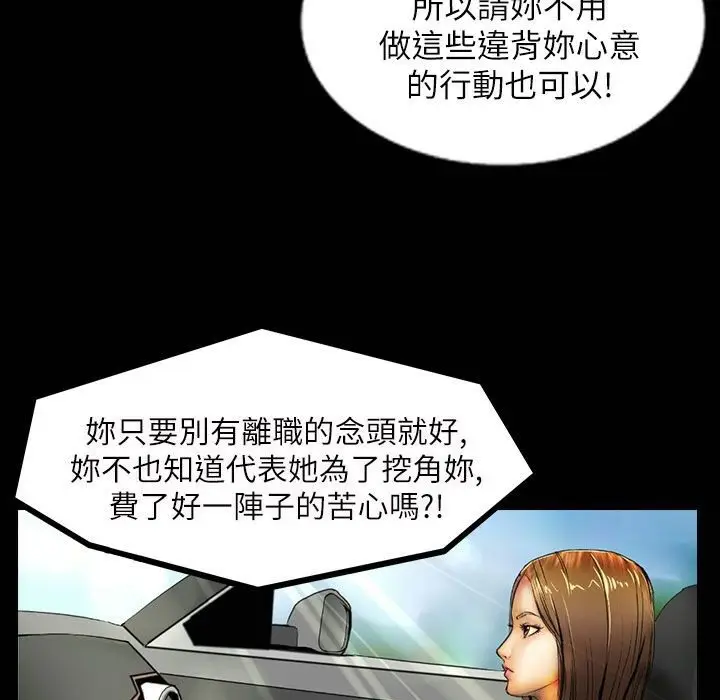 漫画《魅力女孩》第42话第72张图