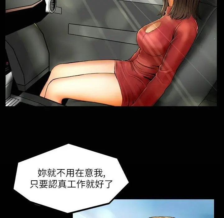 漫画《魅力女孩》第42话第73张图