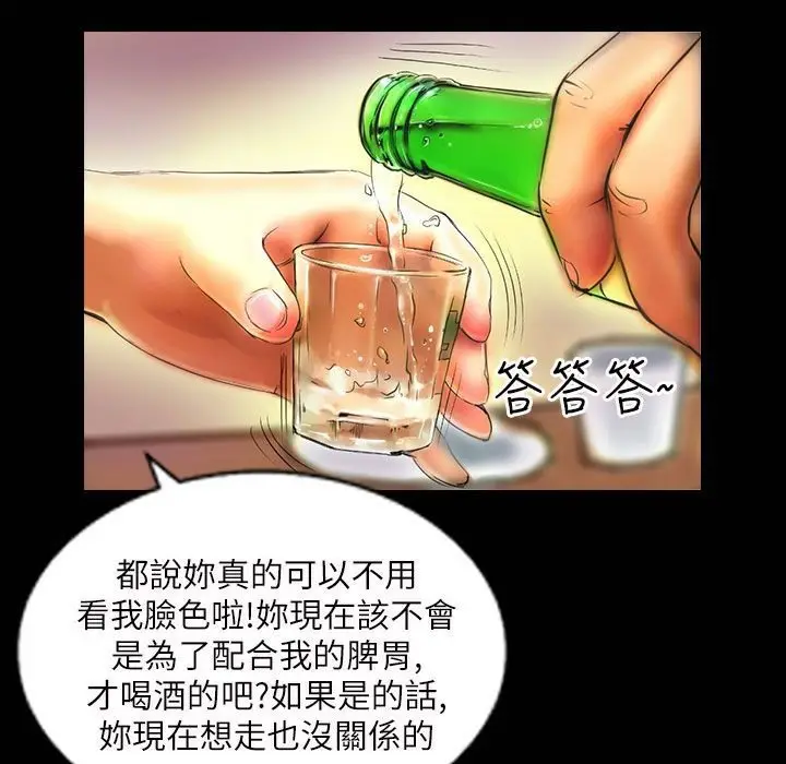 漫画《魅力女孩》第42话第77张图