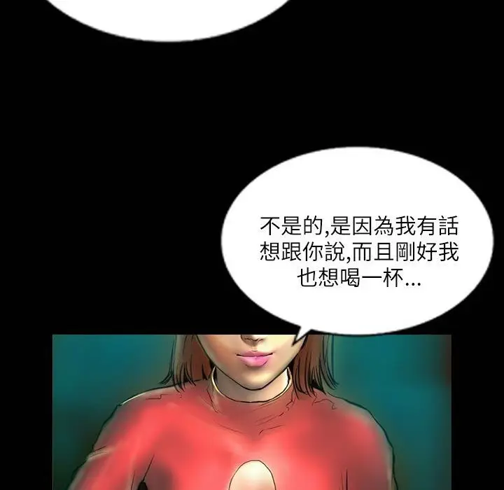 漫画《魅力女孩》第42话第78张图