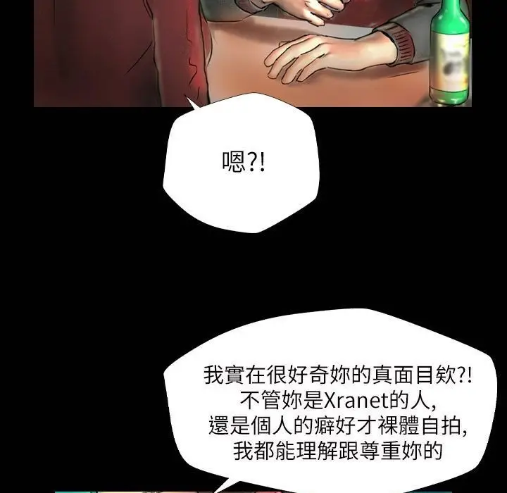 漫画《魅力女孩》第42话第82张图
