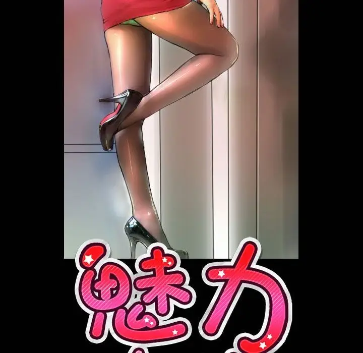 漫画《魅力女孩》第42话第9张图