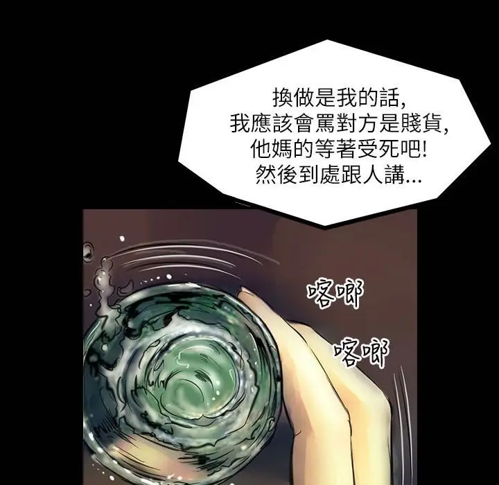 漫画《魅力女孩》第42话第93张图