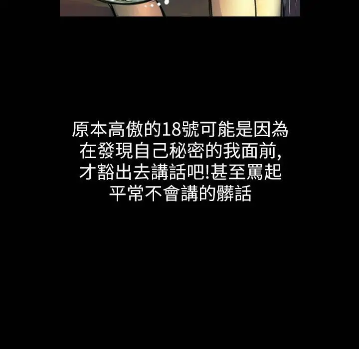 漫画《魅力女孩》第42话第94张图