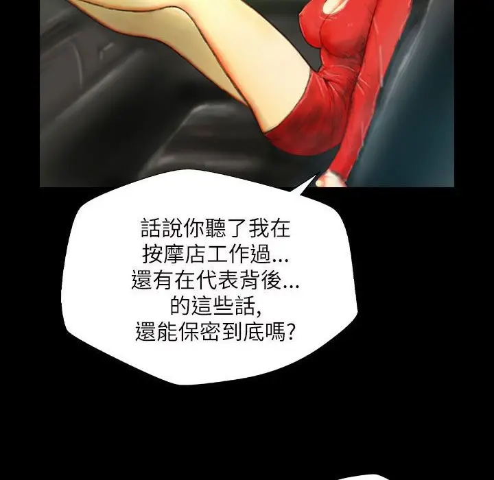 漫画《魅力女孩》第43话第100张图