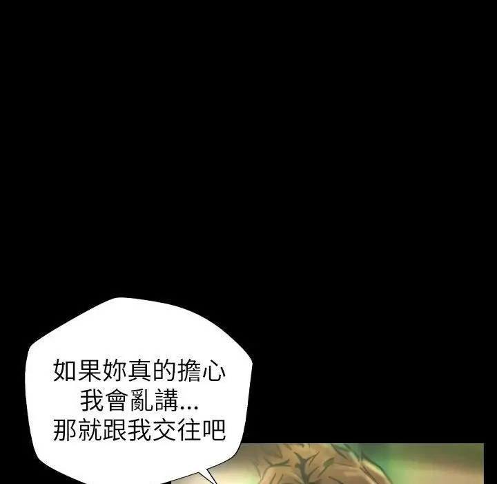 漫画《魅力女孩》第43话第104张图