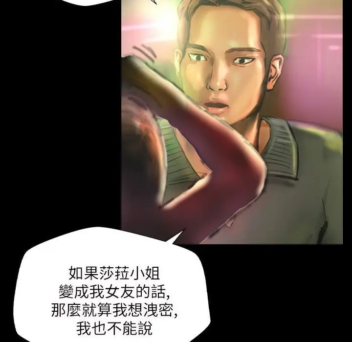 漫画《魅力女孩》第43话第105张图