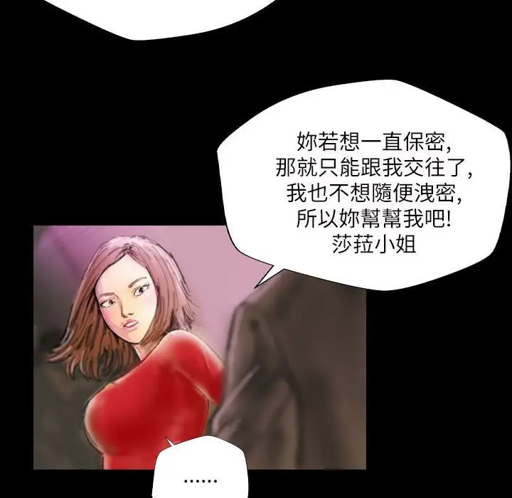 漫画《魅力女孩》第43话第106张图