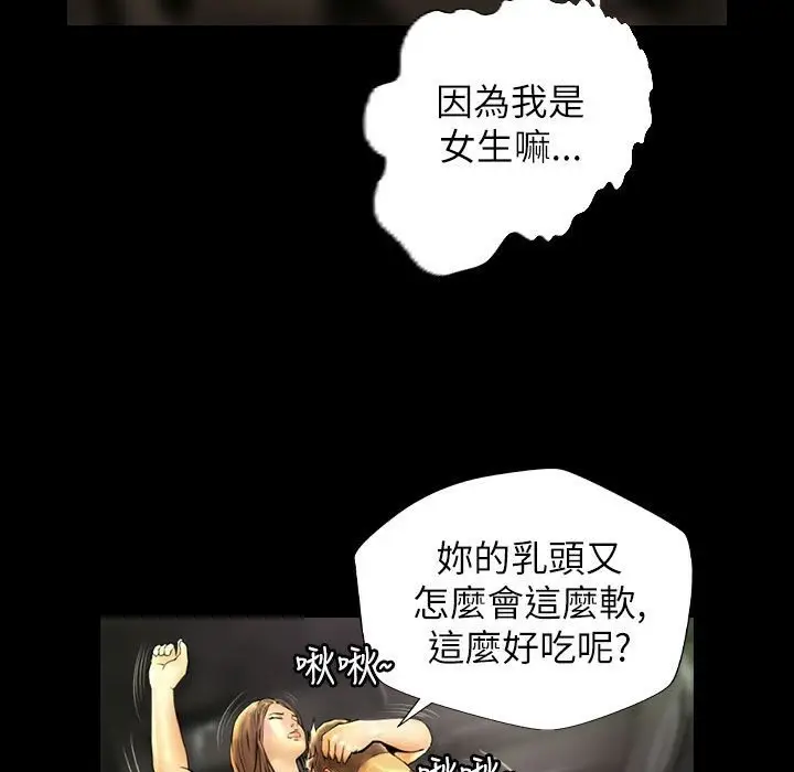 漫画《魅力女孩》第43话第11张图