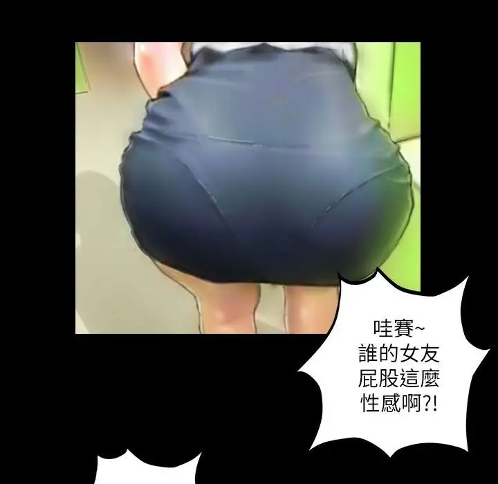 漫画《魅力女孩》第43话第114张图
