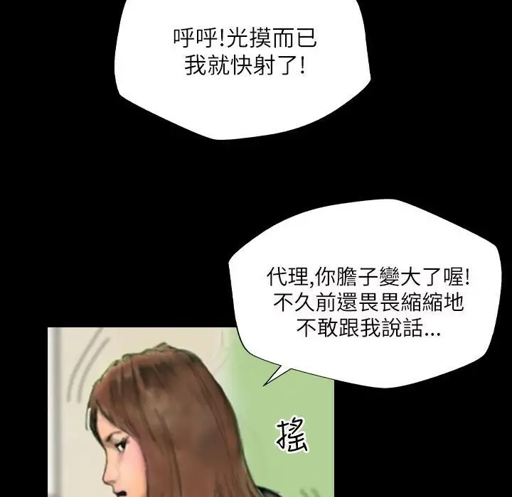 漫画《魅力女孩》第43话第117张图