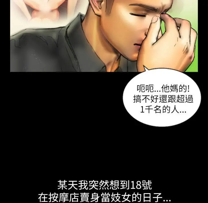 漫画《魅力女孩》第43话第122张图