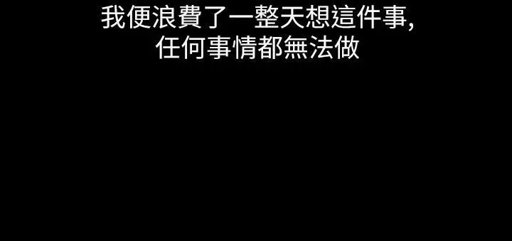 漫画《魅力女孩》第43话第123张图
