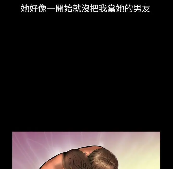 漫画《魅力女孩》第43话第127张图