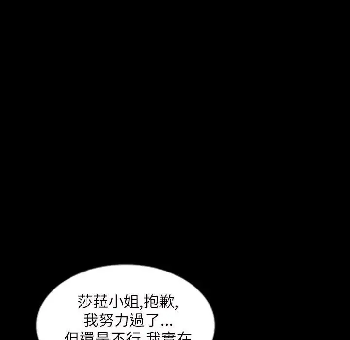 漫画《魅力女孩》第43话第135张图