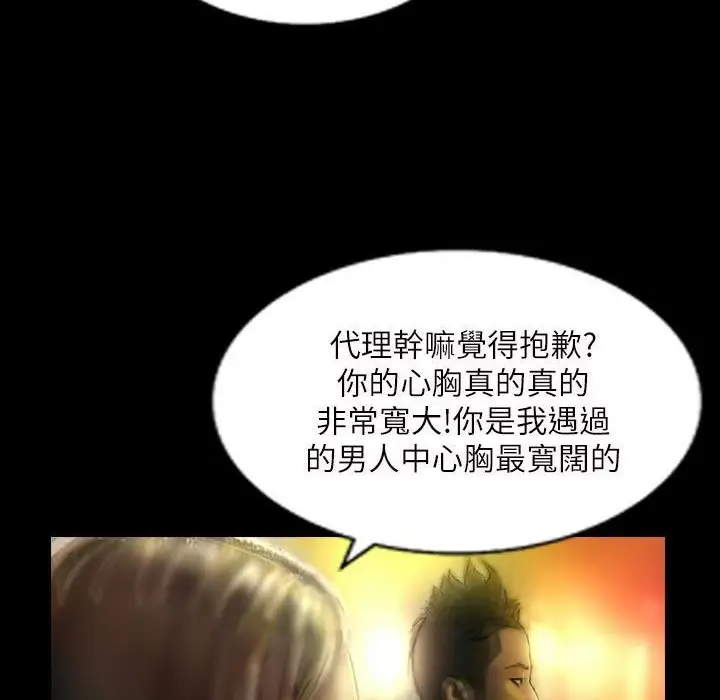 漫画《魅力女孩》第43话第137张图
