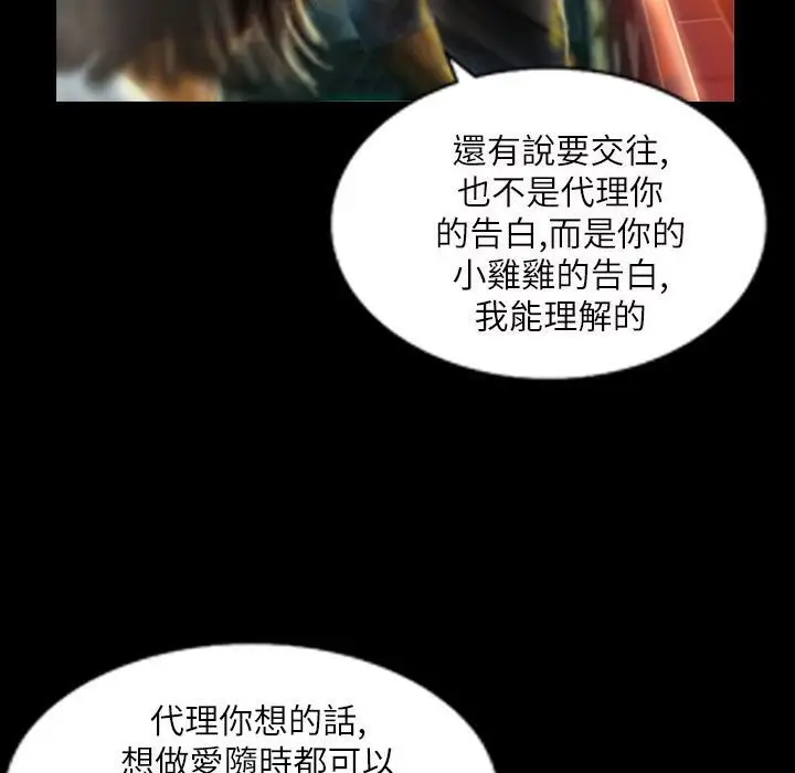 漫画《魅力女孩》第43话第139张图