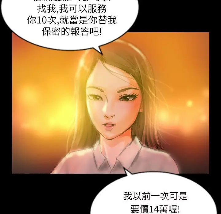漫画《魅力女孩》第43话第140张图