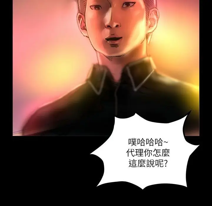 漫画《魅力女孩》第43话第142张图