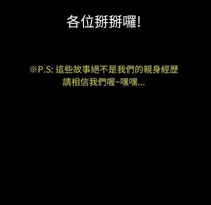 漫画《魅力女孩》第43话第152张图