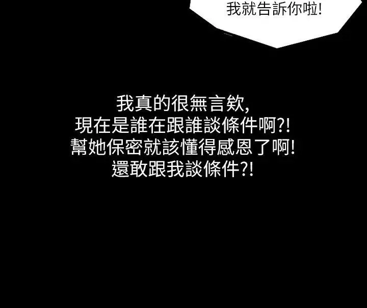 漫画《魅力女孩》第43话第17张图
