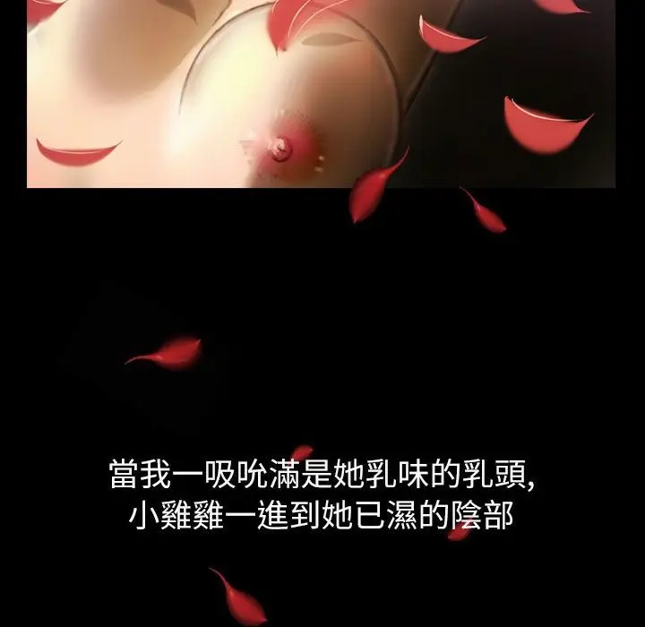 漫画《魅力女孩》第43话第19张图