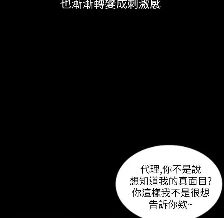 漫画《魅力女孩》第43话第29张图