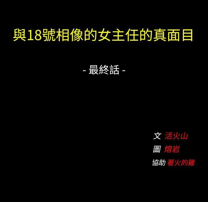 漫画《魅力女孩》第43话第3张图